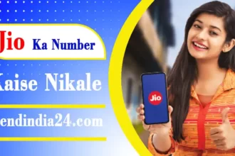 Jio Ka Number Kaise Nikale